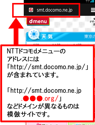 Dメニューからの重要なお知らせ Dメニュー