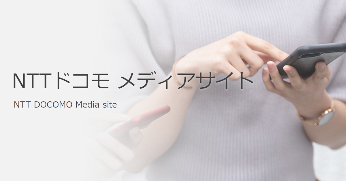 docomo ポータル