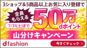 マイページ Dポイント確認 Dマーケット
