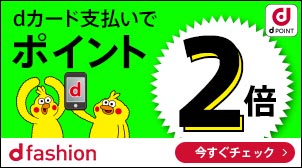 マイページ Dマーケット