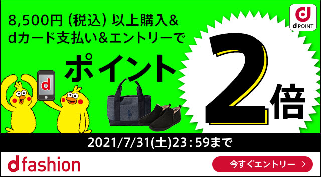 Dポイントクラブ キャンペーン一覧 Dポイントをおトクにためる