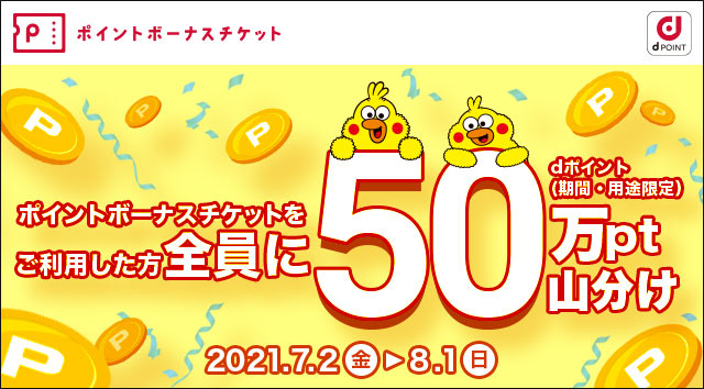 Dポイントクラブ Dpoint Club Dポイントカード Nttドコモ