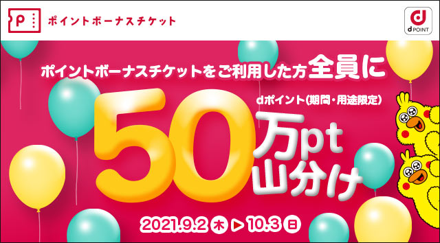 Dポイントクラブ Dpoint Club Dポイントカード Nttドコモ