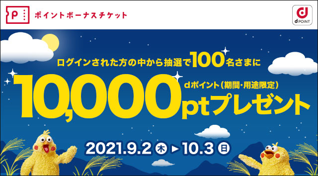 Dポイントクラブ Dpoint Club Dポイントカード Nttドコモ