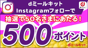 マイページ 設定 履歴 Dマーケット Nttドコモ公式