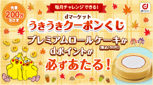dポイントクラブ［dPOINT CLUB/dポイントカード］ NTTドコモ