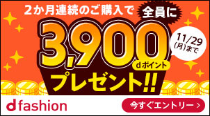マイページ Dマーケット Nttドコモ公式