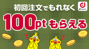 マイページ Dマーケット Nttドコモ公式