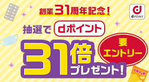 Dポイントクラブ キャンペーン一覧 Dポイントをおトクにためる