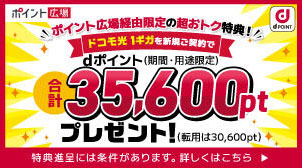 Dポイントクラブでポイ活 Dポイントカード Nttドコモ Dポイントクラブでポイ活 Dポイントカード Nttドコモ