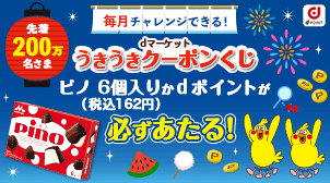 dポイント クーポン 4枚☆ elc.or.jp