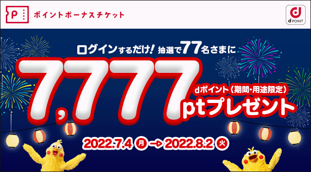 dポイント クーポン 4枚☆ elc.or.jp