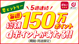 Dポイントクラブ カブセンターでdポイントがたまる つかえる