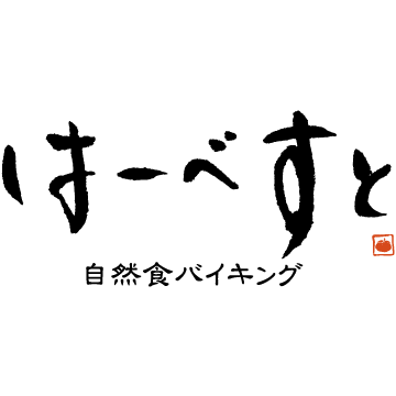 はーべすと