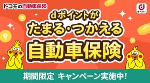 【期間限定】プレゼントキャンペーン実施中