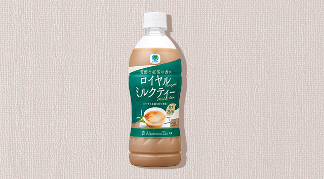 Afternoon Tea監修 ロイヤルミルクティー など