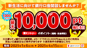 【当たる】最大10,000pt！