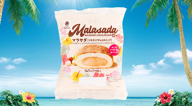 マラサダ（マカダミアチョコホイップ）など