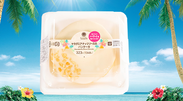 マカダミアナッツソースのパンケーキ など