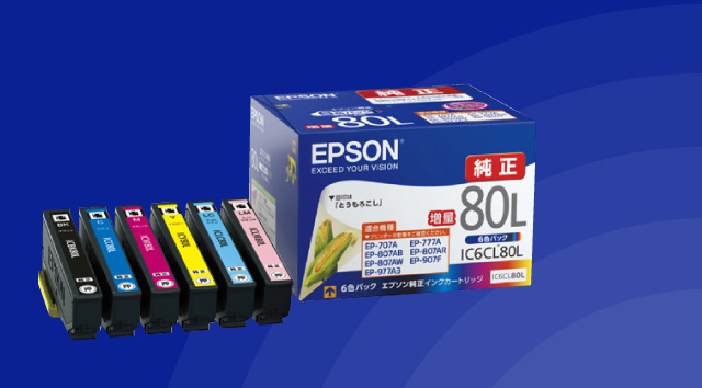 純正・互換インク購入で