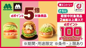 対象商品はdポイント5倍キャンペーン