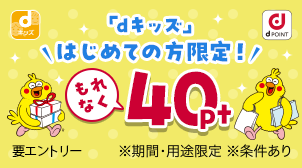 【もれなく40pt】同一月に5日遊んで応募しよう！