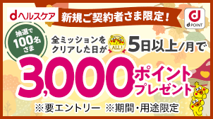 9-11月新規ご契約者様限定キャンペーン！