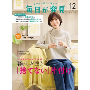 嬉野雅道てぬぐい (サイン付き! 大阪刺子篇・完結】 嬉野雅道(水曜どうでしょう)が手がけるグッズPR