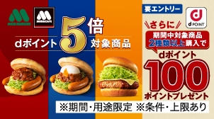 対象商品はポイント5倍！さらに2種類以上購入で100pt進呈