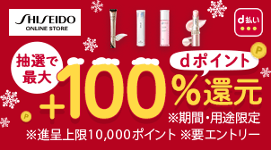 d払いでお支払いいただくと抽選で最大＋100％還元！