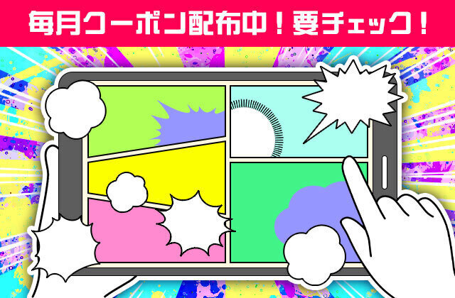 電子書籍限定