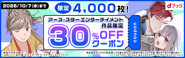 榊原郁恵、芸能生活50周年記念公演「大江戸☆ピーターパン」メイン