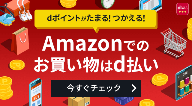 Dポイントクラブ Dpoint Club Dポイントカード Nttドコモ