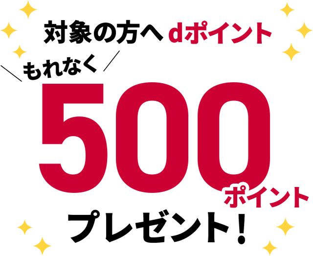 メガネの愛眼・SYZ dポイント500ポイントもらえる！キャンペーン