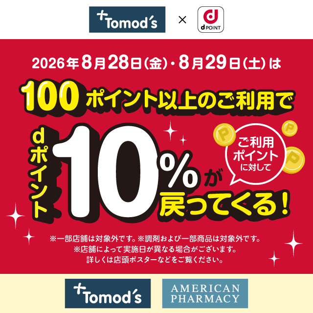 このキャンペーンは終了しました。
