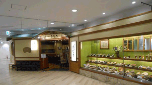 めん茶屋きなさ