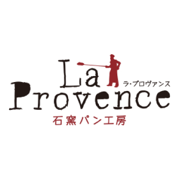 石窯パン工房 La Provence