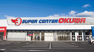 スーパーセンターオークワ