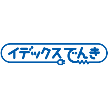 イデックスでんき