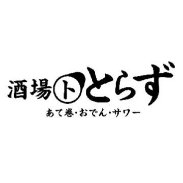 酒場とらず