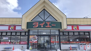 タイエー