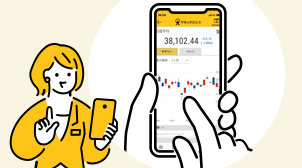 マネックス証券