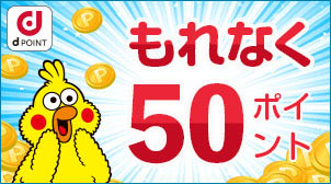 マイページ Dマーケット Nttドコモ公式