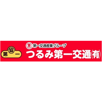 つるみ第一交通