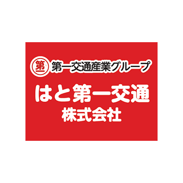 はと第一交通