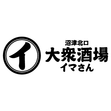 沼津北口 大衆酒場 イマさん