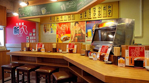 旨居屋新八