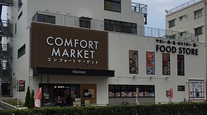 コンフォートマーケット