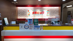 飲み放題付カラオケ　メガビッグ