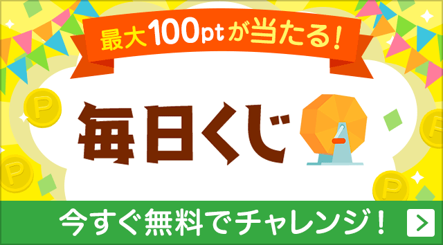 Dポイントクラブ キャンペーン一覧 Dポイントをおトクにためる